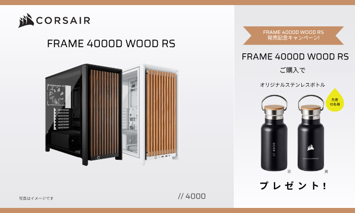 Corsair PC�P�[�X ������T�v���[���g